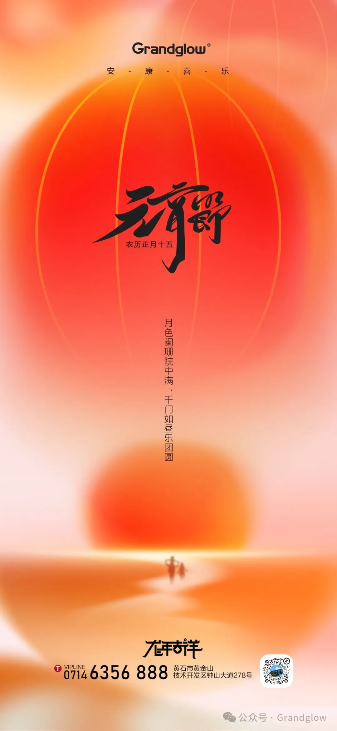 1708760381176964.jpg YUANXIAO.jpg